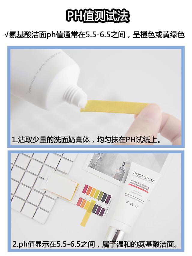 氨基酸洗面奶老爸评测23款洗面奶,氨基酸洗面奶还是美白洗面奶好用