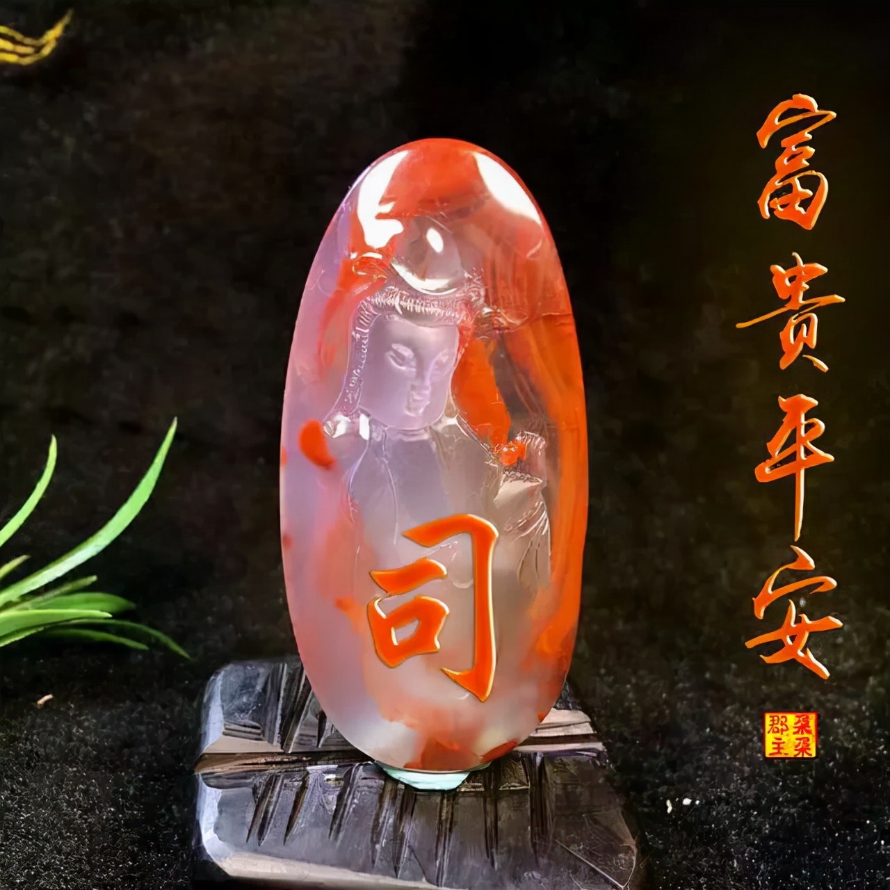 天然翡翠财字,翡翠字体图片欣赏