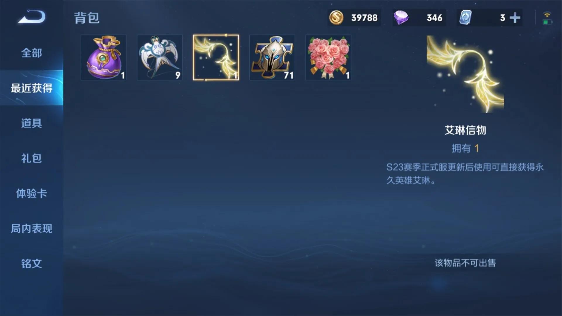 王者30000金币得艾琳亏不亏,如何花5000金币百分百获得艾琳