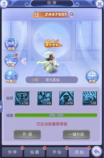 梦幻西游灵仙大全,梦幻西游39级泡泡灵仙