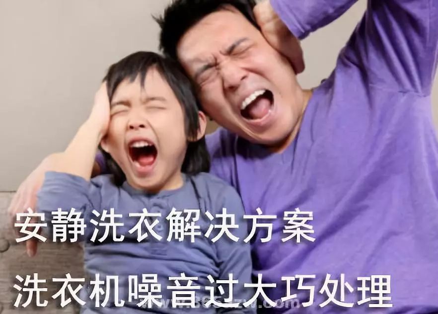 海尔洗衣机甩桶噪音大是怎么回事,海尔洗衣机甩干噪音大是什么原因