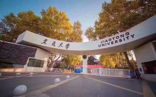 一共几所交通大学？它们什么区别什么关系？又有什么共同的渊源？