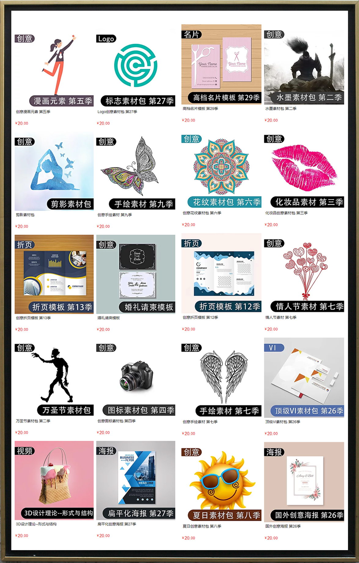 武安婚礼请柬模板素材,excel婚礼请柬模板