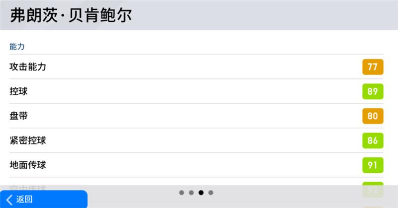 实况足球2020：全新版本重磅登场！“足球皇帝”贝肯鲍尔联动首爆