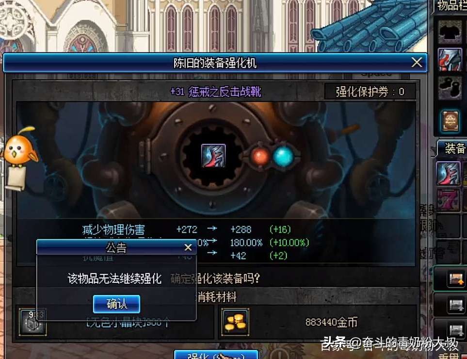 dnf紫色强化装备,dnf装备强化11上12