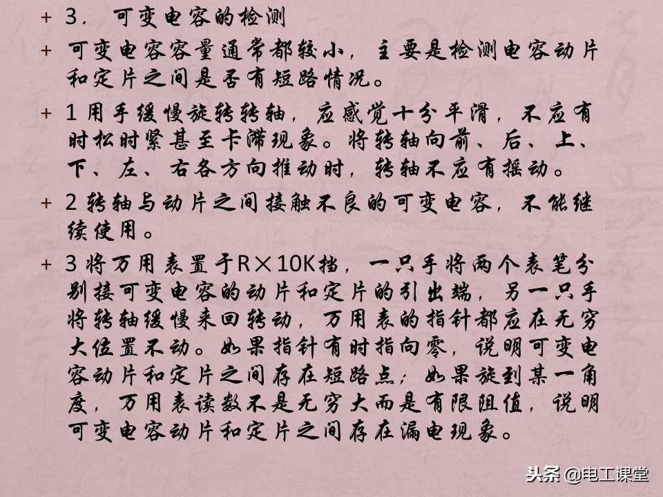 数字万用表使用方法详解,智能数字万用表使用视频