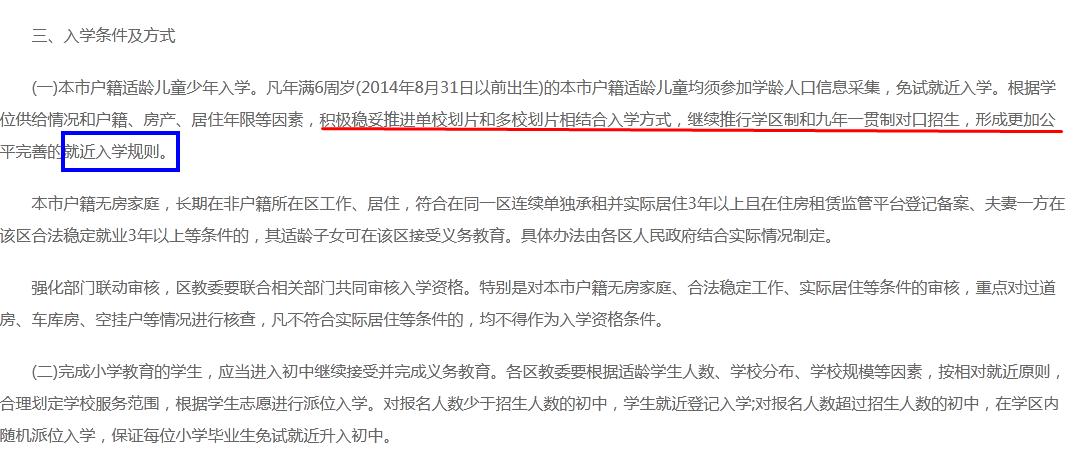 人大附中和北京二中亦庄学校,人大附亦庄新城校区划片