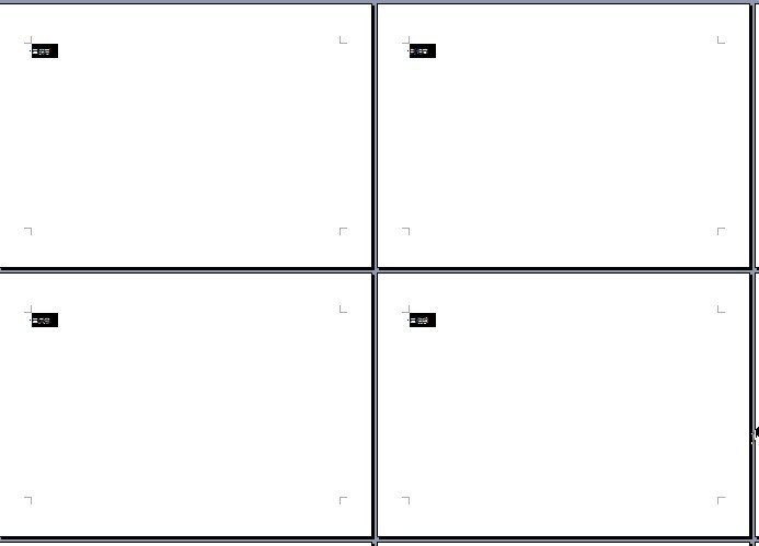 word中如何自动填写人员名单,word如何制作人员名单表