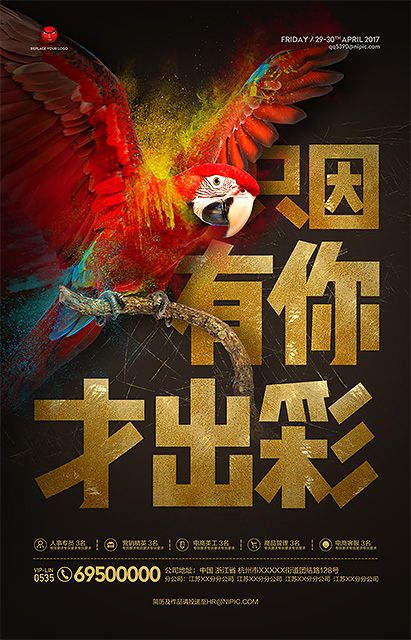 2020招聘海报设计,吸引人的招聘海报设计