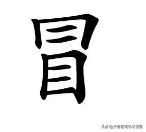 最容易写错字的4个字,容易写错的几个错别字