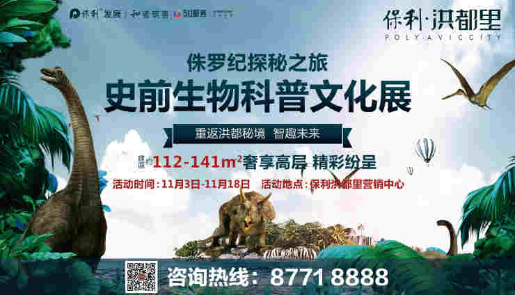 央企保利万颗暖心茶叶蛋全城派送！你在哪？