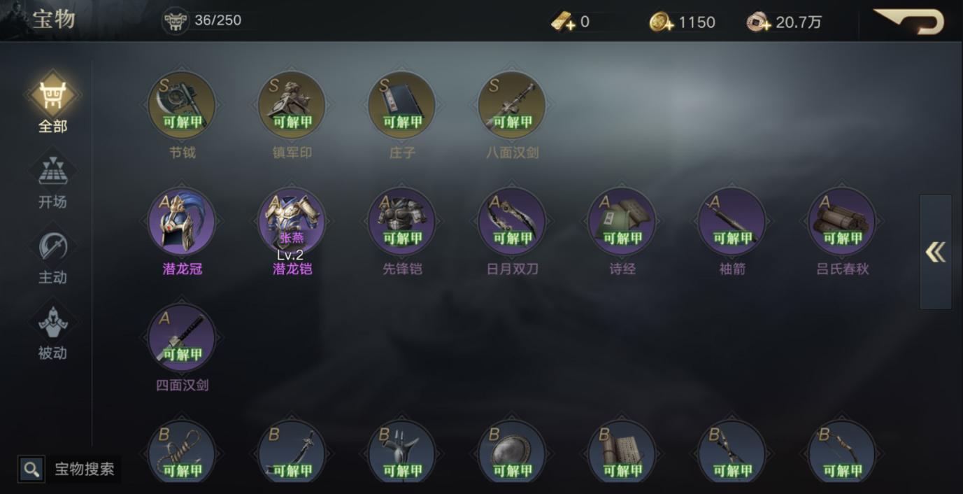 全新三国手游阵容搭配推荐攻略,全新三国手游阵容搭配推荐强度高