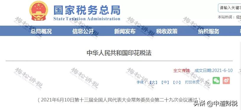 印花税计算方法和技巧,印花税的计算方法例子有哪些