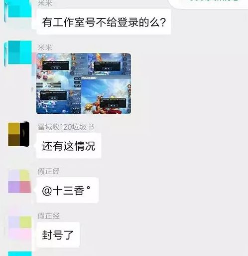 代练被禁七天,代练现在上不了号了