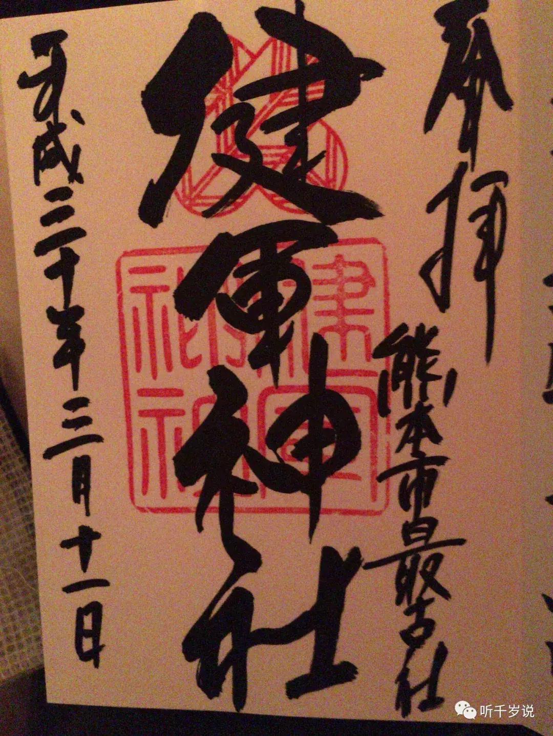 日本熊本县,日本熊本