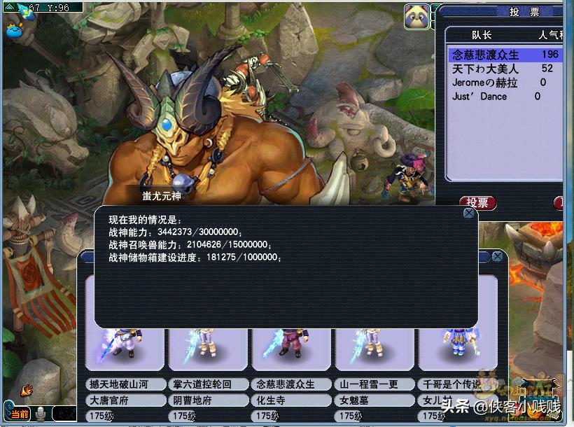 174联武神坛紫禁城决赛,169联武神坛紫禁城vs珍宝