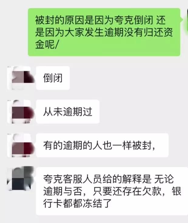 不合规的网贷上征信了怎么处理,网贷不还了银行卡会被冻结吗