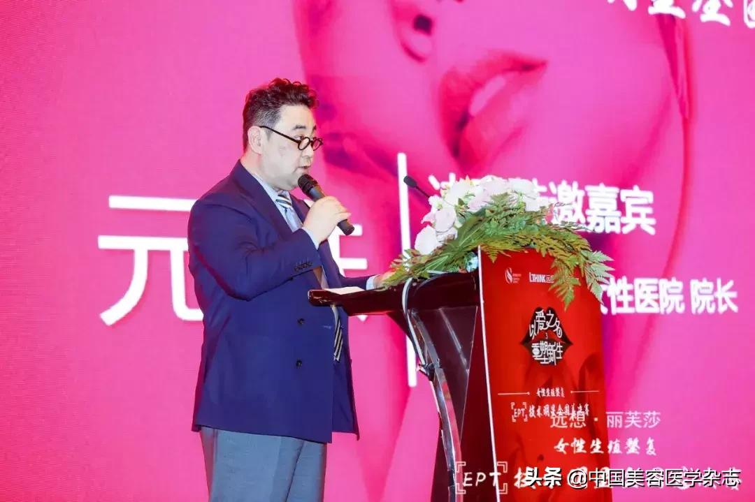 学术之夜，巅峰对决▏女性生殖整复-EPT技术明星全国总决赛报道