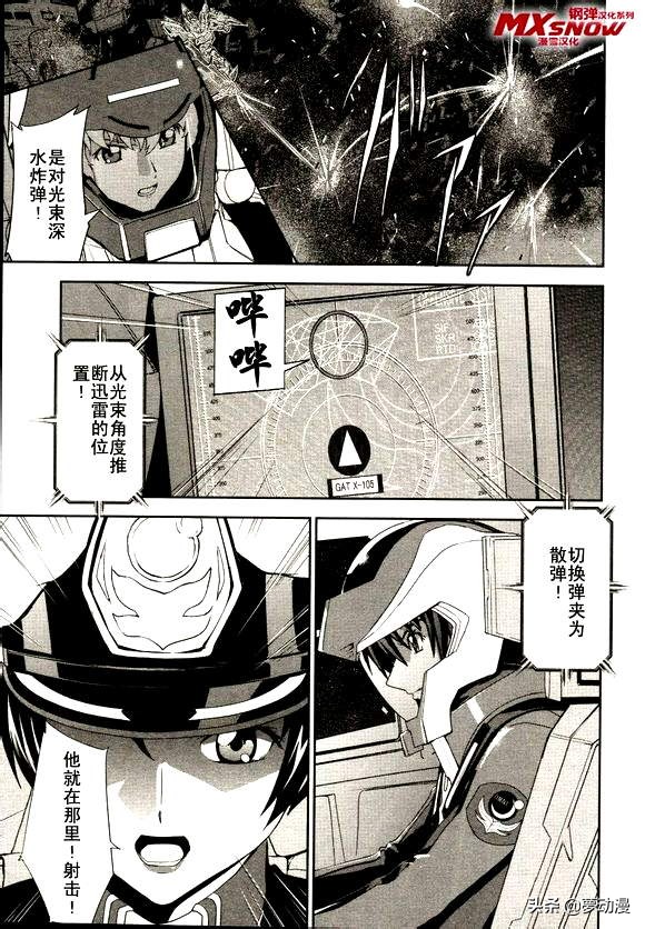 高达seed自由救场合集,高达seedre第01话