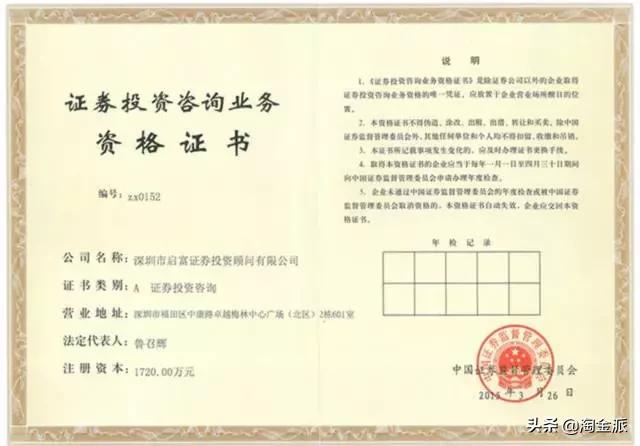 国家清退30家交易所,国家只批哪8家投资平台