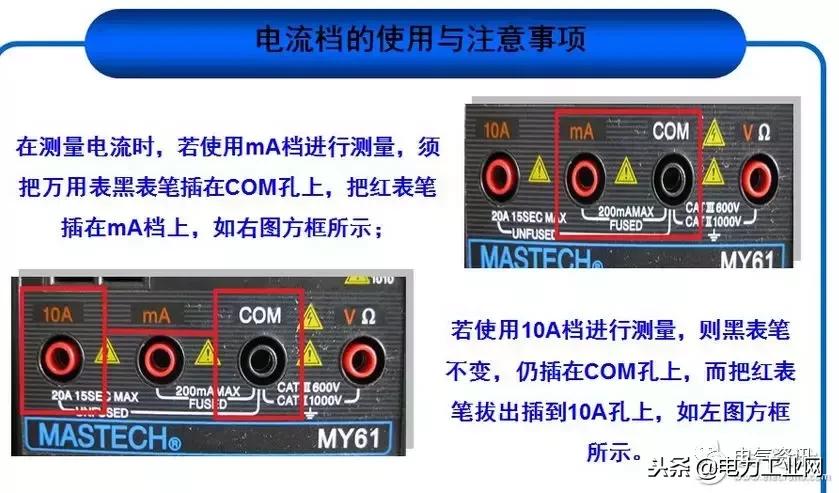 万用表的使用方法大全集,万用表使用方法顺口溜