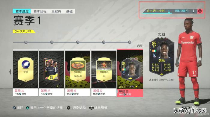 在《FIFA20》里踢了400场后，我想重新好好为你介绍UltimateTeam