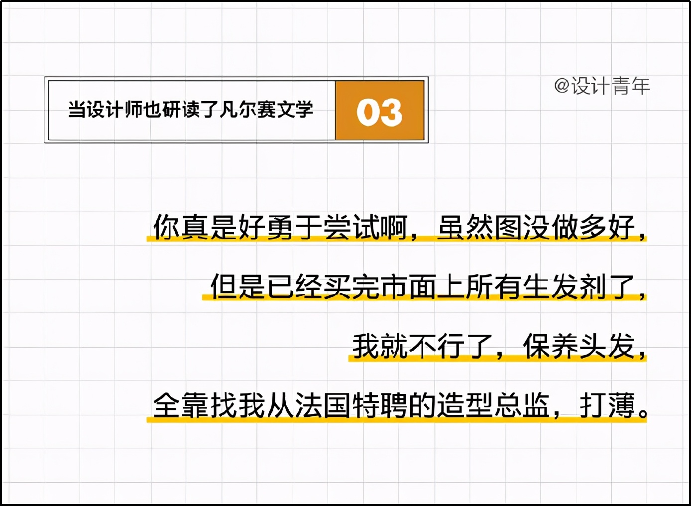 火爆全网的凡尔赛文学你学废了吗,凡尔赛文学热搜视频