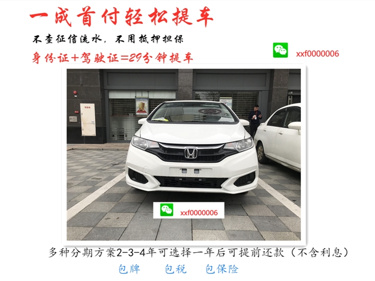 喜相逢零首付买车流程,喜相逢低首付购车平台
