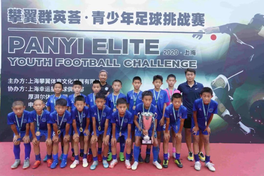 幸运星勇夺“攀翼群英荟•青少年足球挑战赛”3组别冠军