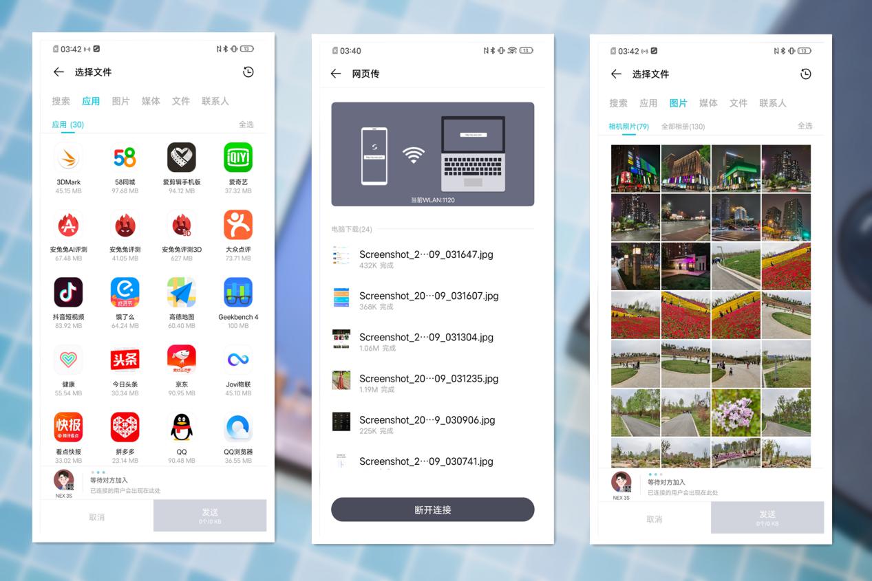 vivonex3s上手体验,追求极致游戏体验手机