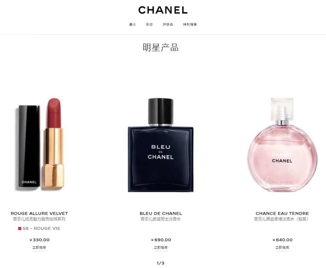 香奈儿和迪奥ysl口红,迪奥ysl雅诗兰黛