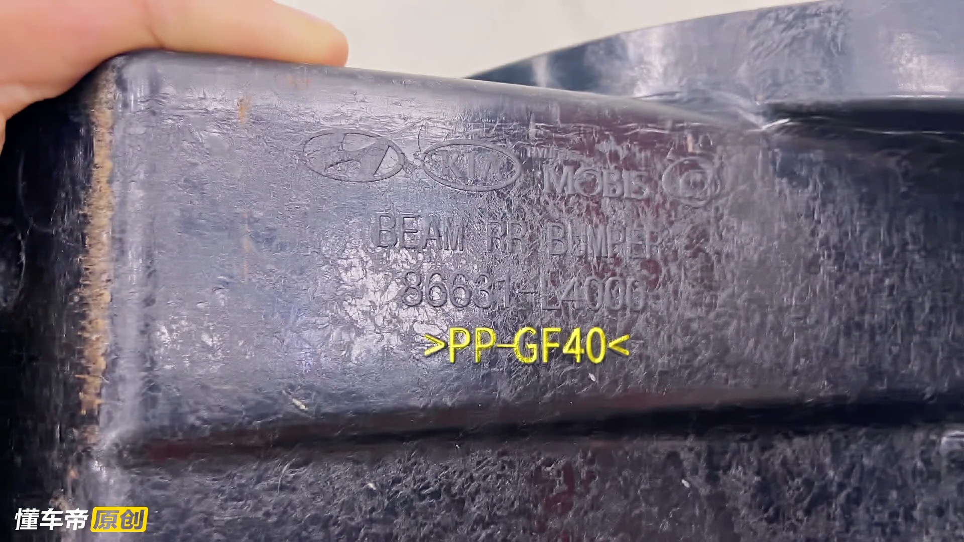 索纳塔第十代拆车,索纳塔10防撞梁和大众防撞梁