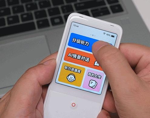 提高听力和口语的有效方法,有道听力宝练口语