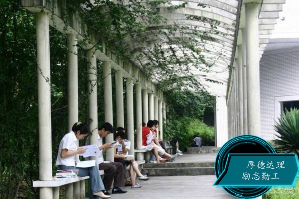 女儿被四川轻化工大学酿酒工程专业录取，不知怎么样？