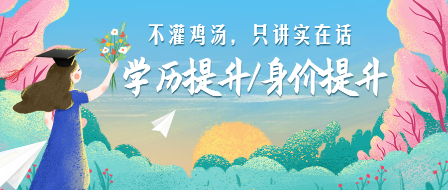 英雄无用武之地之地，怎么办？对自己狠一点