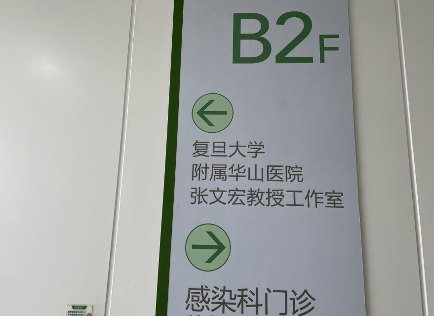 张文宏来无锡,张文宏来瑞安人民医院