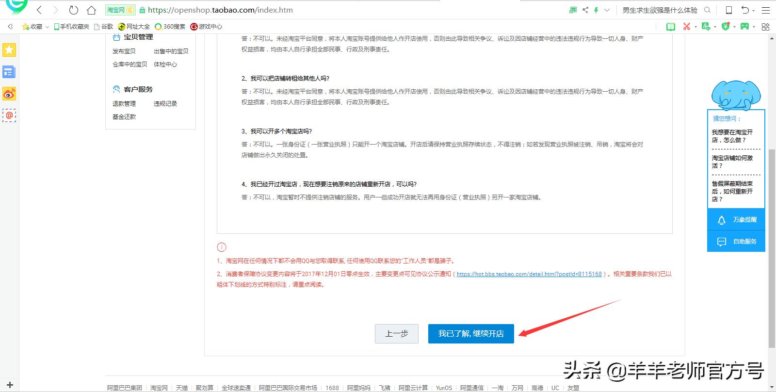 淘宝开店认证涉嫌使用他人证件,淘宝开店认证名词解释