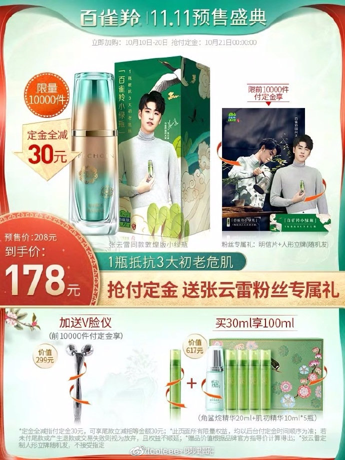 双11最值得买的100款商品清单,双11火爆开售全场商品买一送一