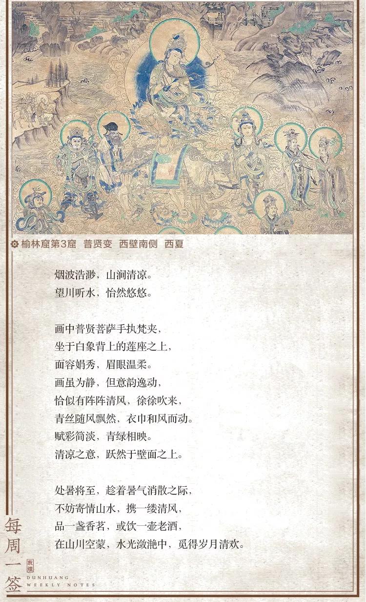 敦煌壁画里，居然藏着如此温暖的治愈系故事