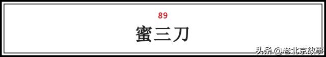 在北京吃到老家风味的食物,在北京品尝了小吃