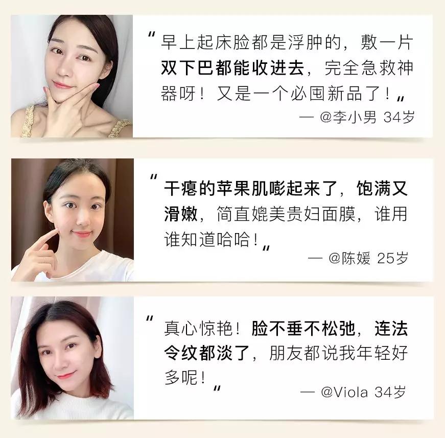 影后强势打Call！1片去浮肿、3周变紧致，大饼脸也有救了