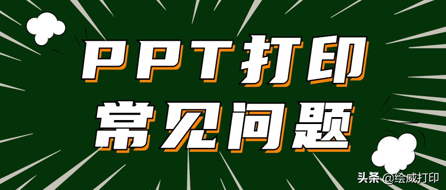 ppt罗列问题及解决措施模板,ppt中问题与解决措施排版截图