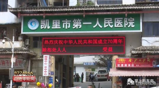 黔东南州人民医院,黔东南州医院有体外碎石吗