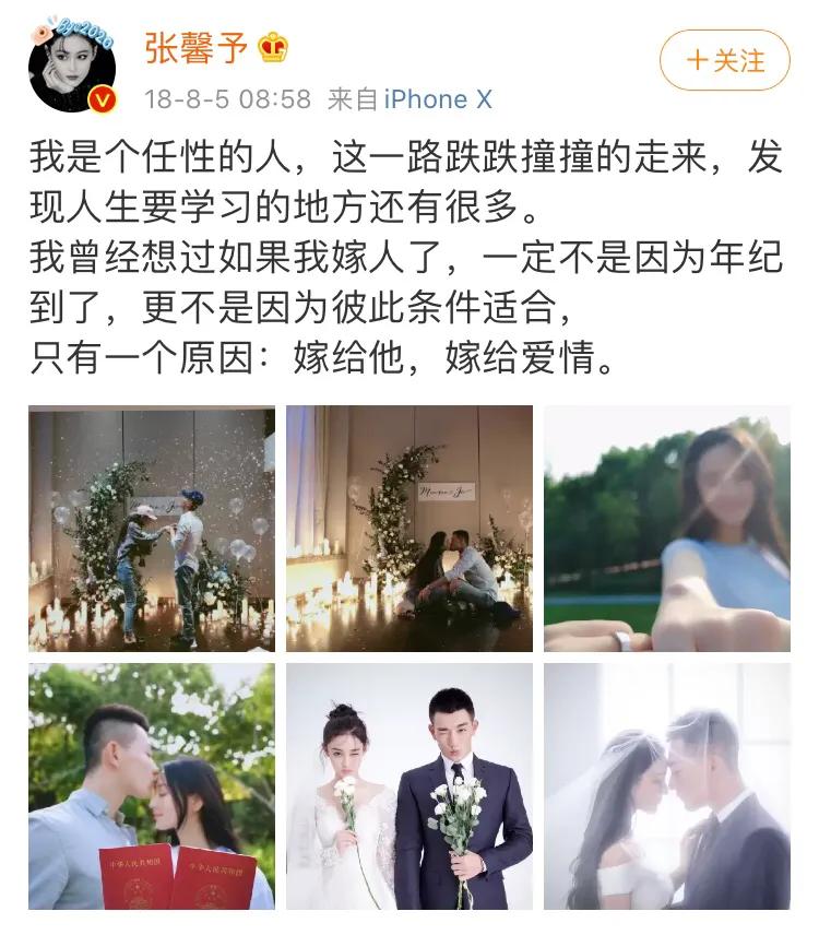 张馨予现状八卦爆料,张馨予被黑完整版