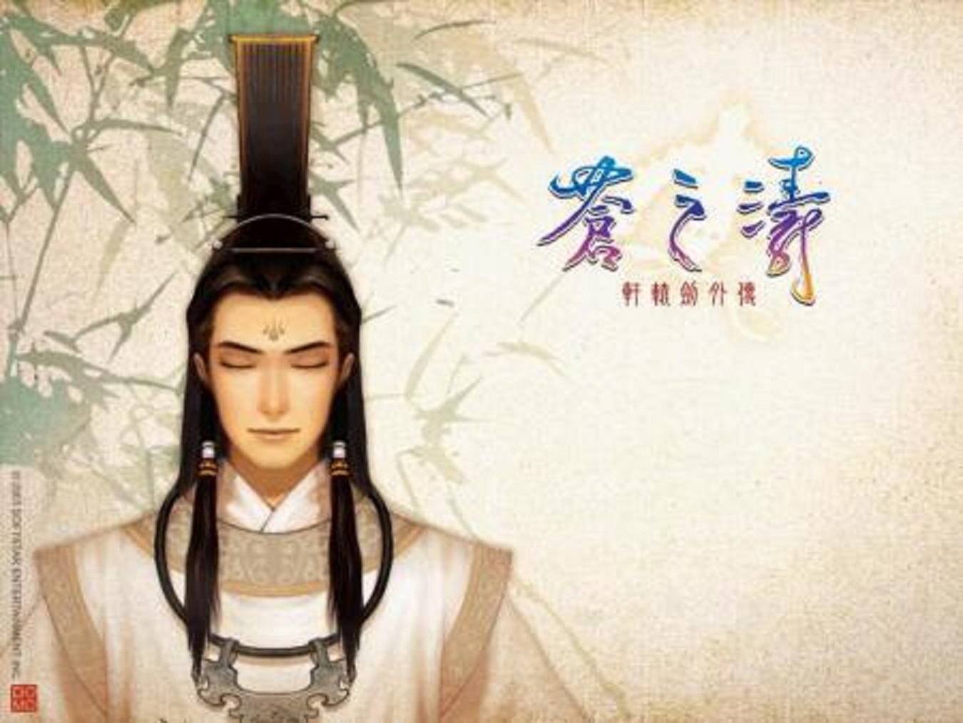 轩辕剑游戏盘点,经典游戏轩辕剑