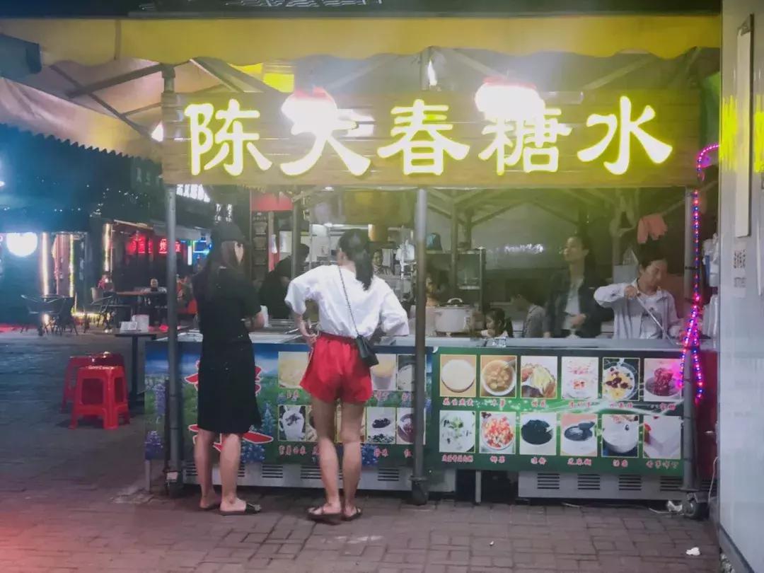 用糖水敬心敬胃敬夏天