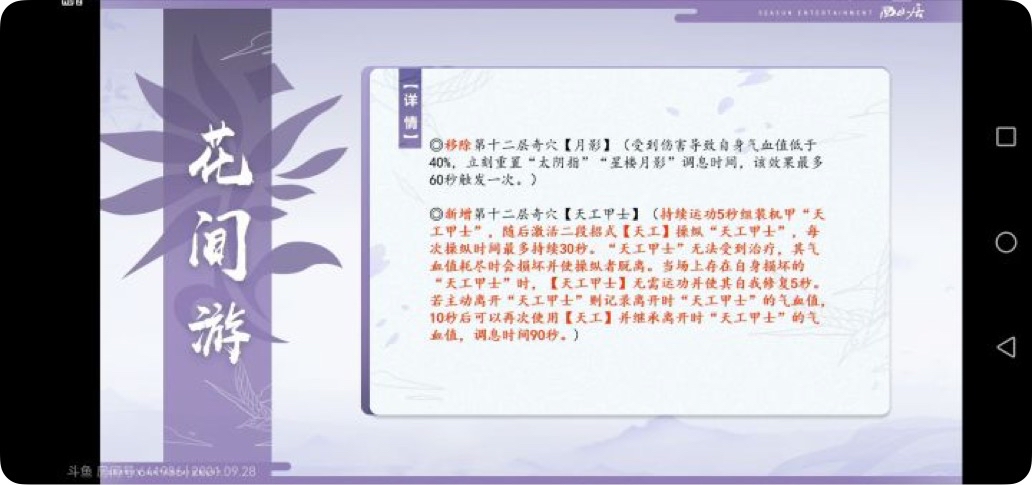 剑网3北天药宗100级小橙武,剑网三北天药宗强度排行