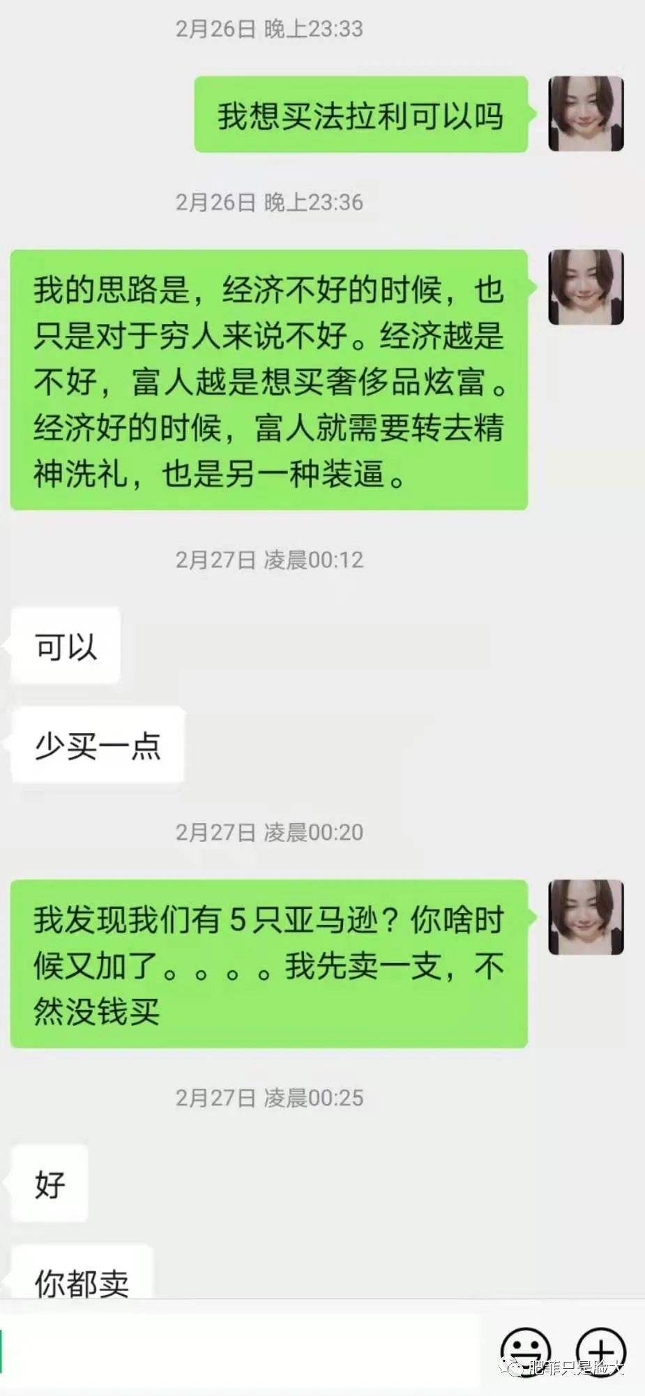 有闲俱乐部-今天你炫富了吗?