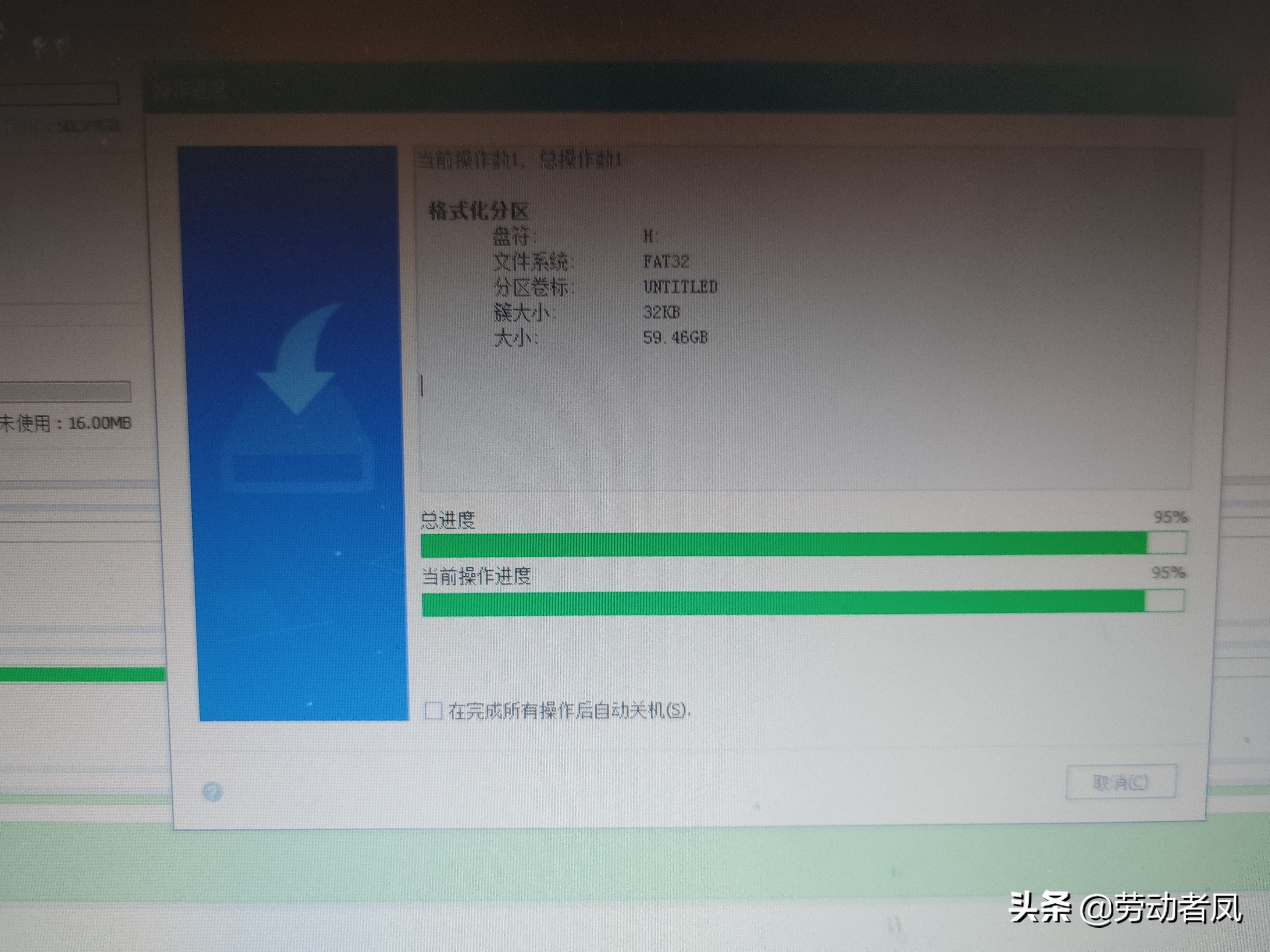 唐DM-i用车小技巧，大容量内存卡格式化为FAT32格式方法介绍