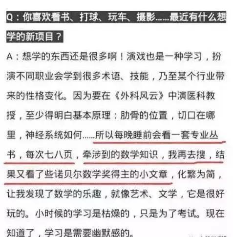 马思纯被揭盖头,马思纯吐槽图片